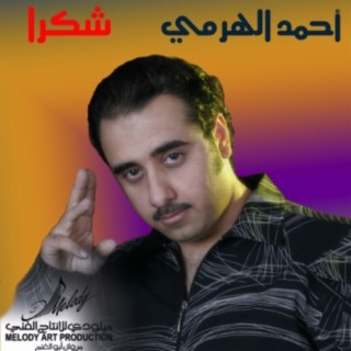 Ahmad Al Harmi