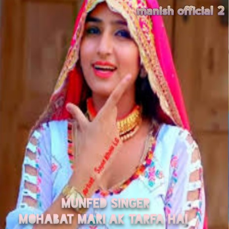 Mohabat Mari Ak Tarfa Hai | Boomplay Music