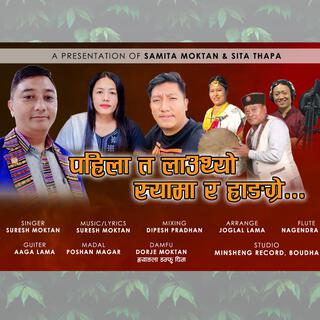 Pahila Ta Lautyo Syama Ra Hangre