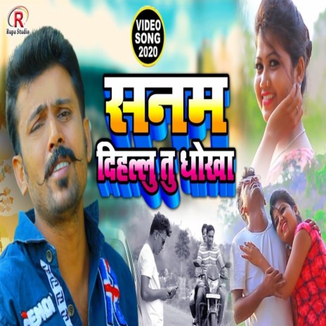 Sanam Dihllu Tu Dhokha | Boomplay Music