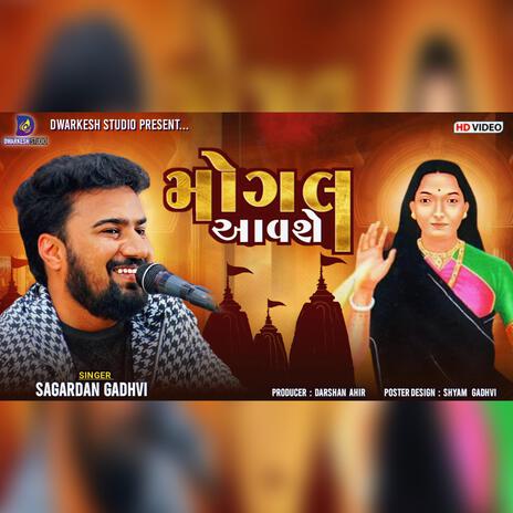 મોગલ આવશે || Mogal Aavse ft. SAGARDAN GADHVI | Boomplay Music