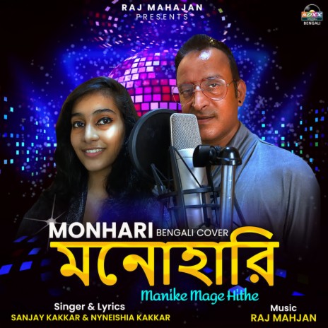 Monhari ft. Nyneishia Kakkar | Boomplay Music