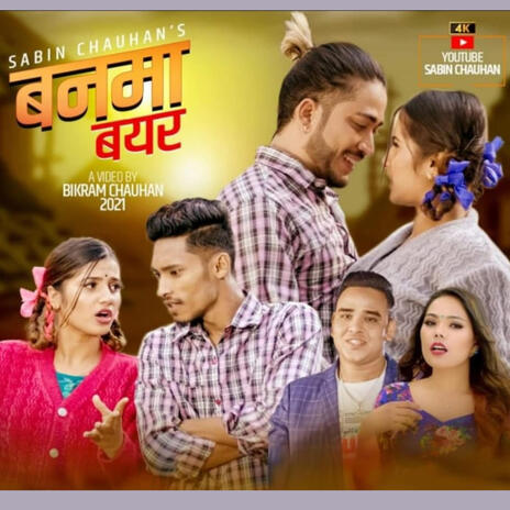 Banma Bayar Pakyo (Sabin Chauhan & Sandhya Budha) | Boomplay Music