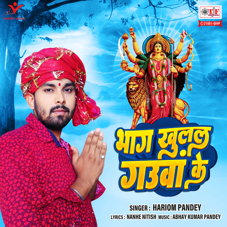 Bhag Khulal Gaunwa Ke | Boomplay Music