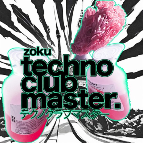 tcm (techno club master) (テクノクラブマスター)