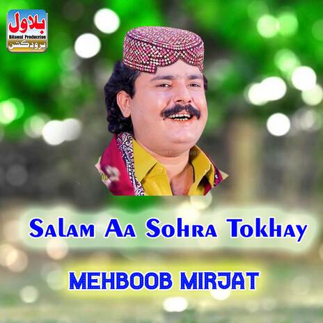 Dini Dukhra Mokhay Mithra | Boomplay Music