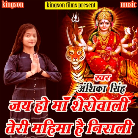 Jai Ho Maa Sherowali, Teri Mahima Hai Nirali (hindi) | Boomplay Music