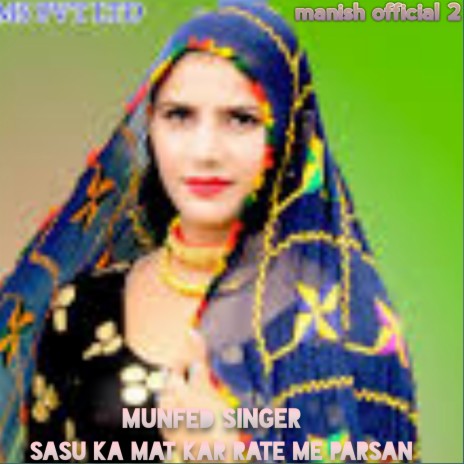 Sasu Ka Mat Kar Rate Me Parsan | Boomplay Music