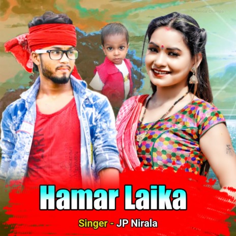 Hamar Laika (Bhojpuri) | Boomplay Music
