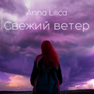 Anna Lilica