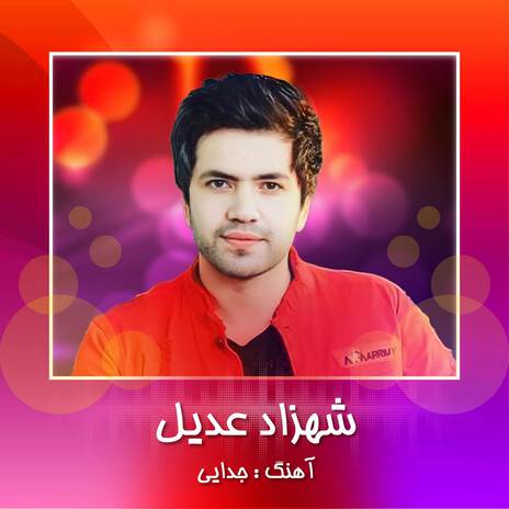 Mohammad | Boomplay Music