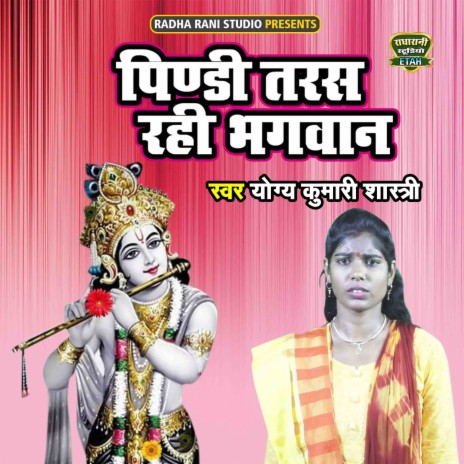 Pindi Tarash Rahi Bhagwan | Boomplay Music