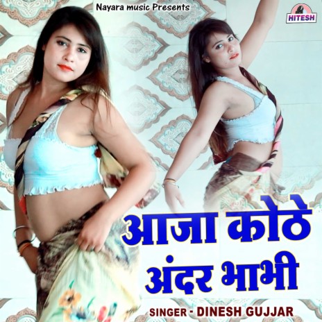 Aaja Koothe Ander Bhabhi | Boomplay Music