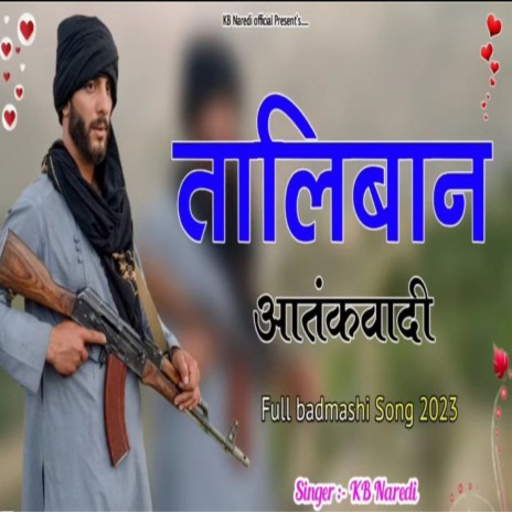 तालिबान आतंकवादी | Boomplay Music