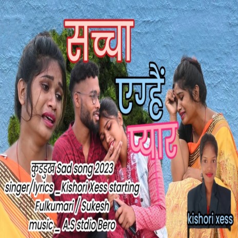 Sachcha Aghe Pyar | Boomplay Music