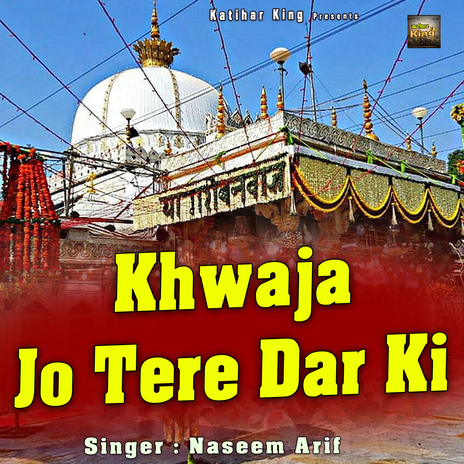 Khwaja Jo Tere Dar Ki | Boomplay Music