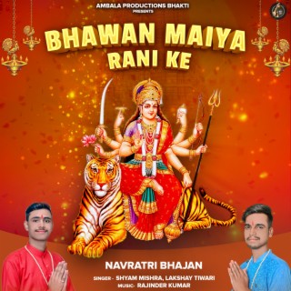 Bhawan Maiya Rani Ke ft. Shyam Mishra