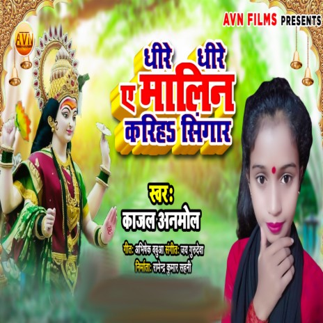 Dhire Dhire Ae Malin Kariha Singaar | Boomplay Music