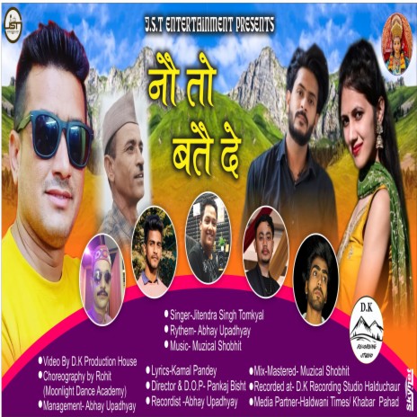 Nou Ta Batai De (Uttarakhandi) | Boomplay Music