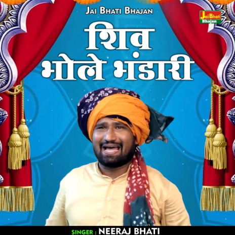 Shiv Bhole Bhandari (Hindi) | Boomplay Music