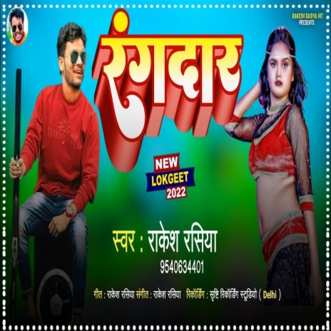 Rangdar (Bhojpuri Song) | Boomplay Music