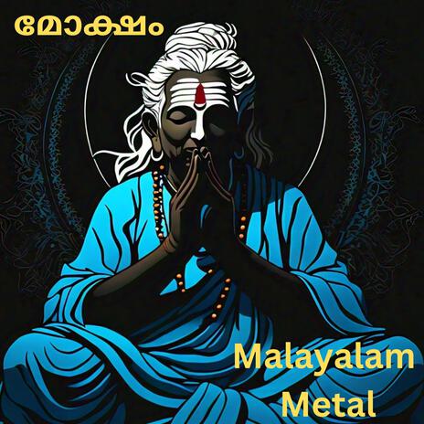 Moksham I Malayalam Metal Songs | Boomplay Music