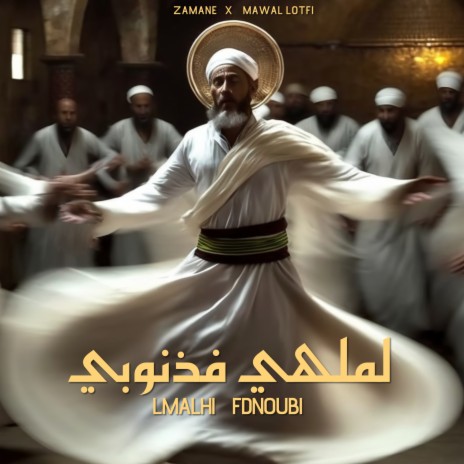 LMALHI FDNOUBI ft. Mawal Lotfi