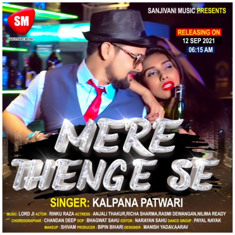 Mere Thenge Se (Bhojpuri) | Boomplay Music