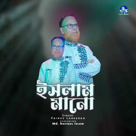 Jodi Islam Mano ft. Md. Rafiqul Islam | Boomplay Music