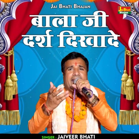 Balaji Darsh Dikha De (Hindi) | Boomplay Music