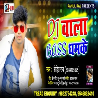 Dj Wala Bass Dhamke