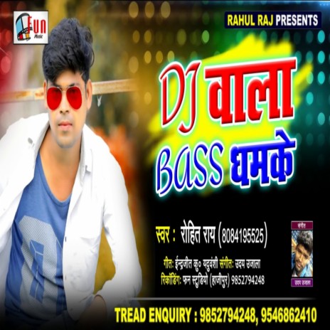 Dj Wala Bass Dhamke (Bhojpuri Song) | Boomplay Music