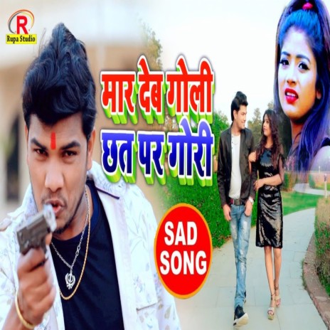 Mar Deb Goli Chhat Par Gori | Boomplay Music