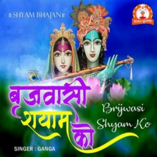 Brijwasi Shyam Ko