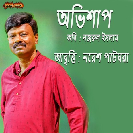 Abhishap | Boomplay Music