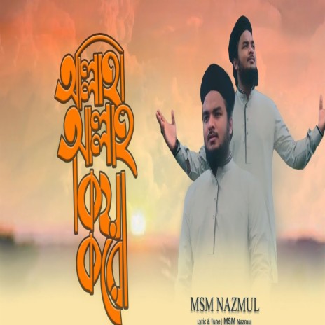 Allahi Allah Kiya Karo | Boomplay Music