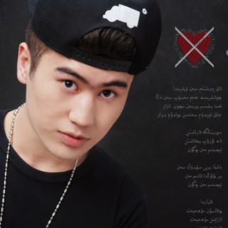 Yoqalsun Muhebbet lyrics | Boomplay Music