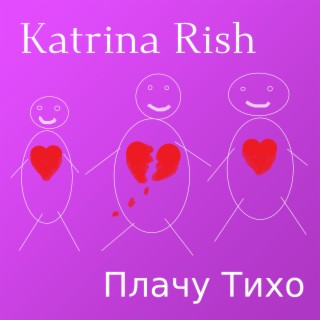 Katrina Rish
