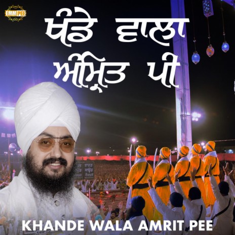 Khande Wala Amrit Pee | Boomplay Music