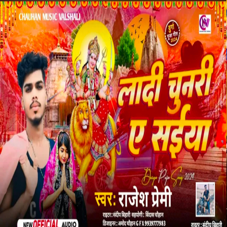 Laadi chunri a saiya ft. Nirala Gfx | Boomplay Music