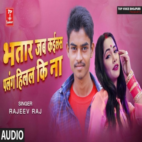 Bhatar Jab Kailas Palang Hilal Ki Na | Boomplay Music