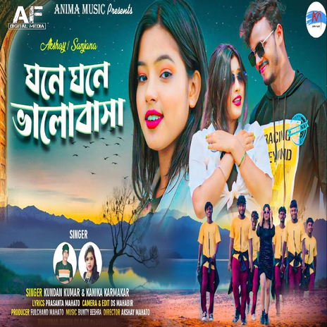 GHONE GHONE BHALOBASHA ft. KANIKA KARMAKAR | Boomplay Music