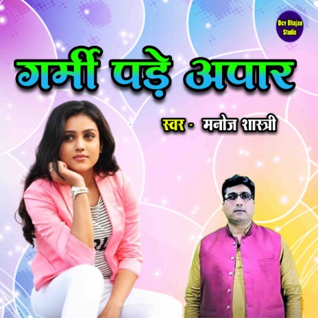 Garmi Pade Apar | Boomplay Music