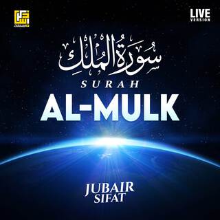 Surah Al-Mulk (Live Version)