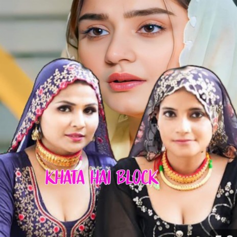 Khata hai block | Boomplay Music