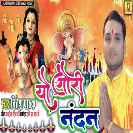 Yau Gauri Nandan | Boomplay Music