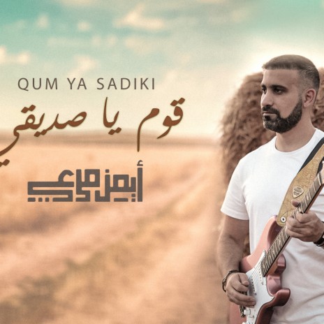 qum ya sadiki | Boomplay Music