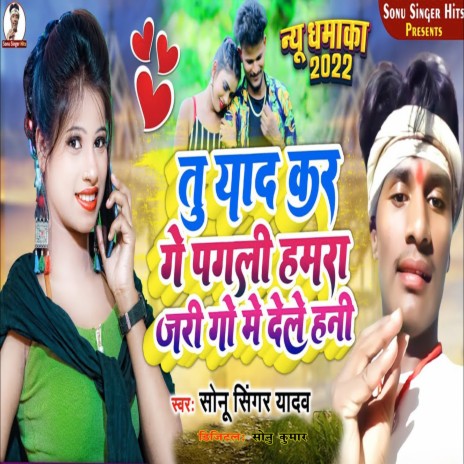 Tu Yaad Kar Ge Pagali Hamra Jari Go Me Dele Hani | Boomplay Music