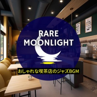 おしゃれな喫茶店のジャズBGM