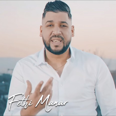 Bouya Khala Rajel 3la Rouhi Takel | Boomplay Music